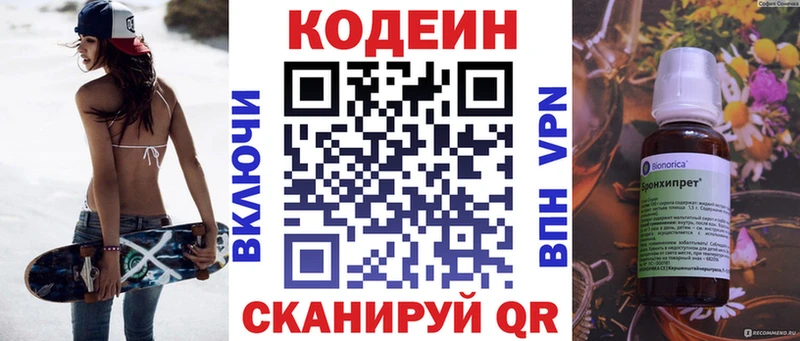 Кодеиновый сироп Lean Purple Drank где найти Петровск-Забайкальский