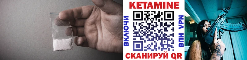 Кетамин VHQ Петровск-Забайкальский