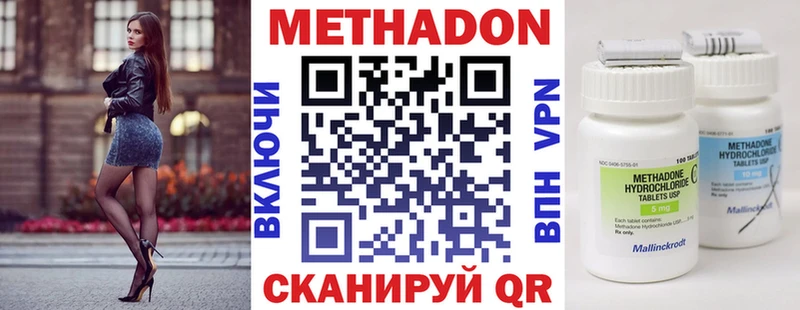где можно купить наркотик  Петровск-Забайкальский  Метадон VHQ 